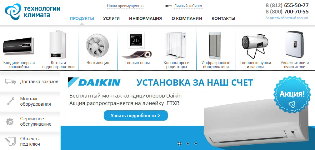 Запуск новой версии сайта