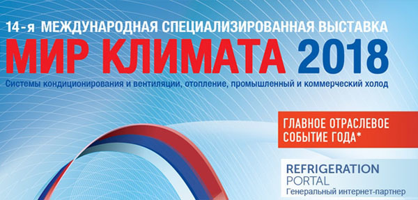 Мир Климата 2018