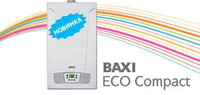 Супер новинка - котел Baxi MAIN 5